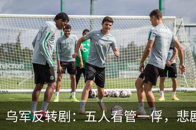 乌军反转剧：五人看管一俘，悲剧接龙引众议